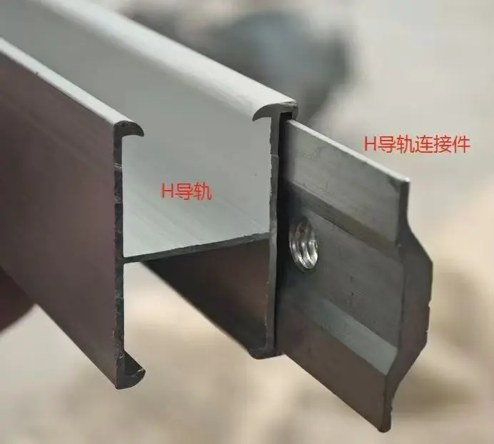 H-레일